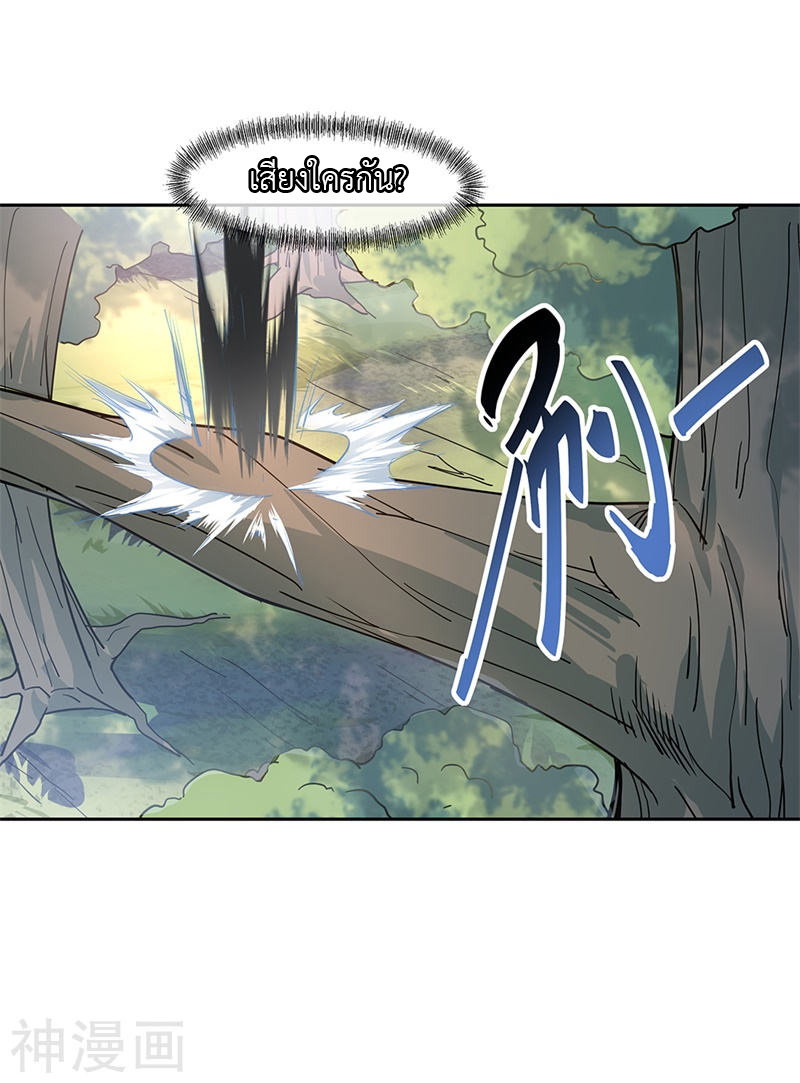 peerless battle spirit ตอนที่ 136 หน้า 5