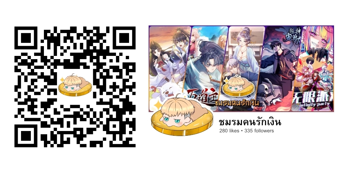 ข้าขอบ่มเพาะศิษย์แบบชิวๆ ก็แล้วกัน! (ชนจีน) ตอนที่ 11 หน้า 16