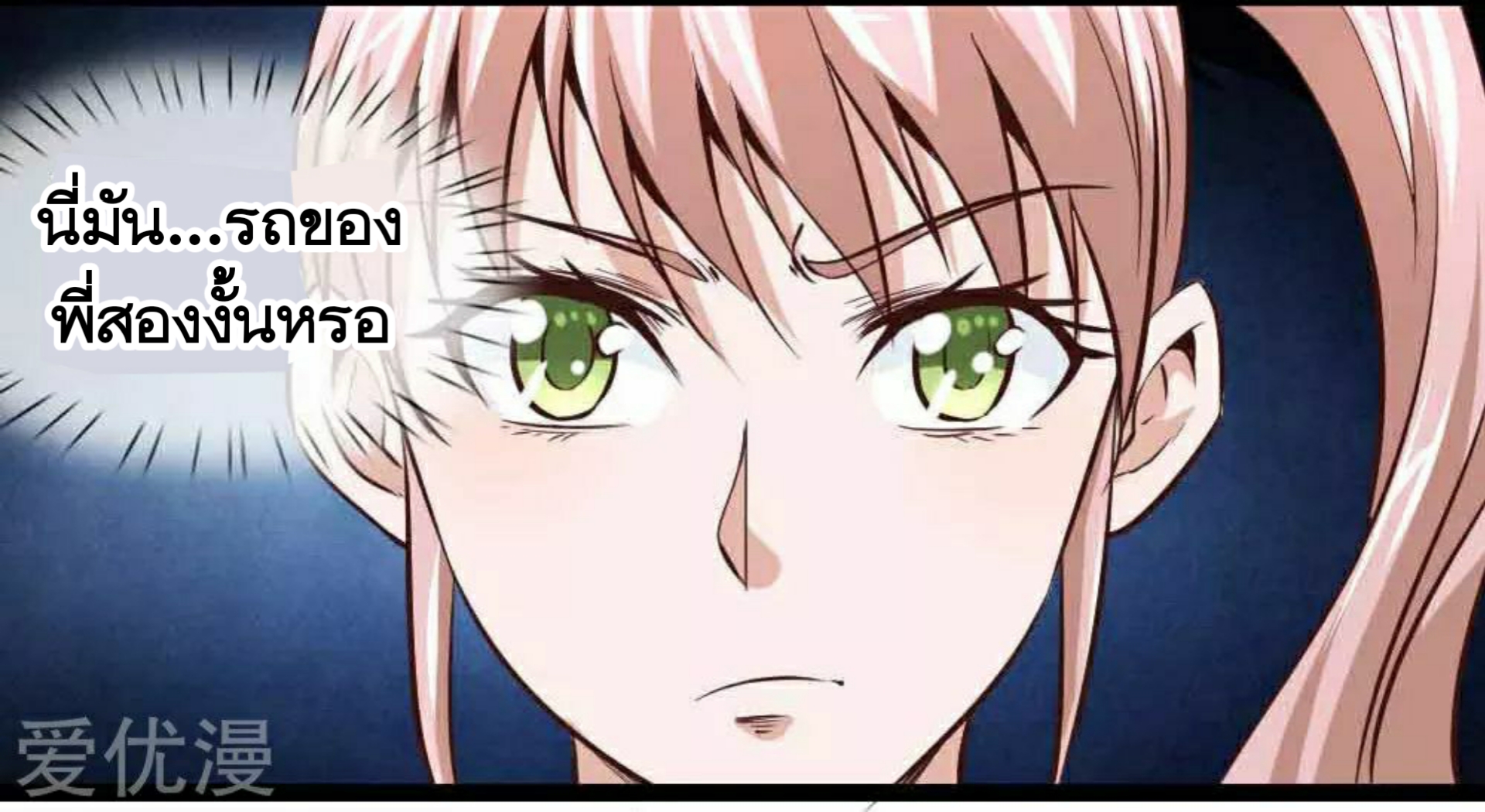 สุดยอดปรมาจารย์มีด ตอนที่ 54 หน้า 18