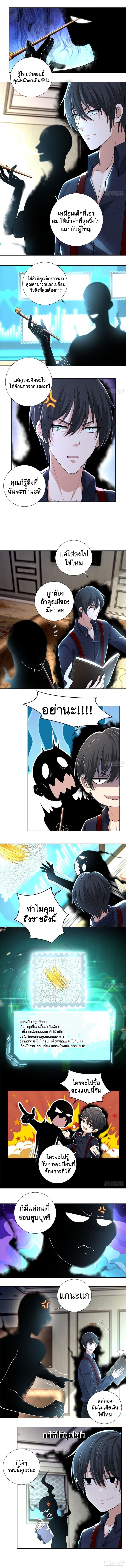 บุรุษไปรษณีย์ไม่จำกัด ตอนที่ 227 หน้า 2