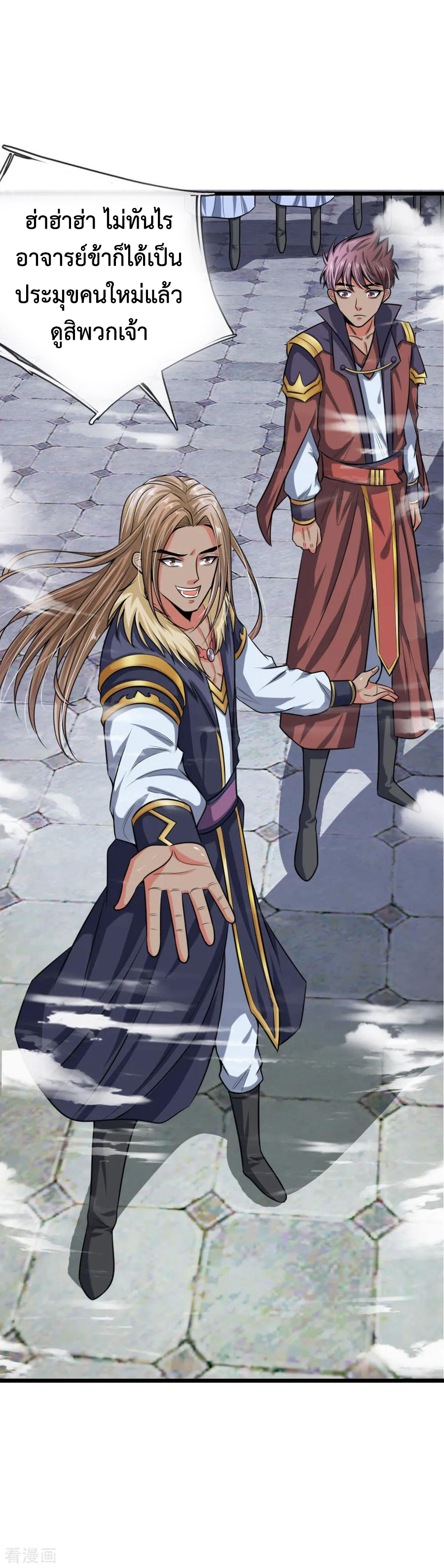 |.ตำนานราชันย์เทพสวรรค์ ตอนที่ 23 หน้า 20