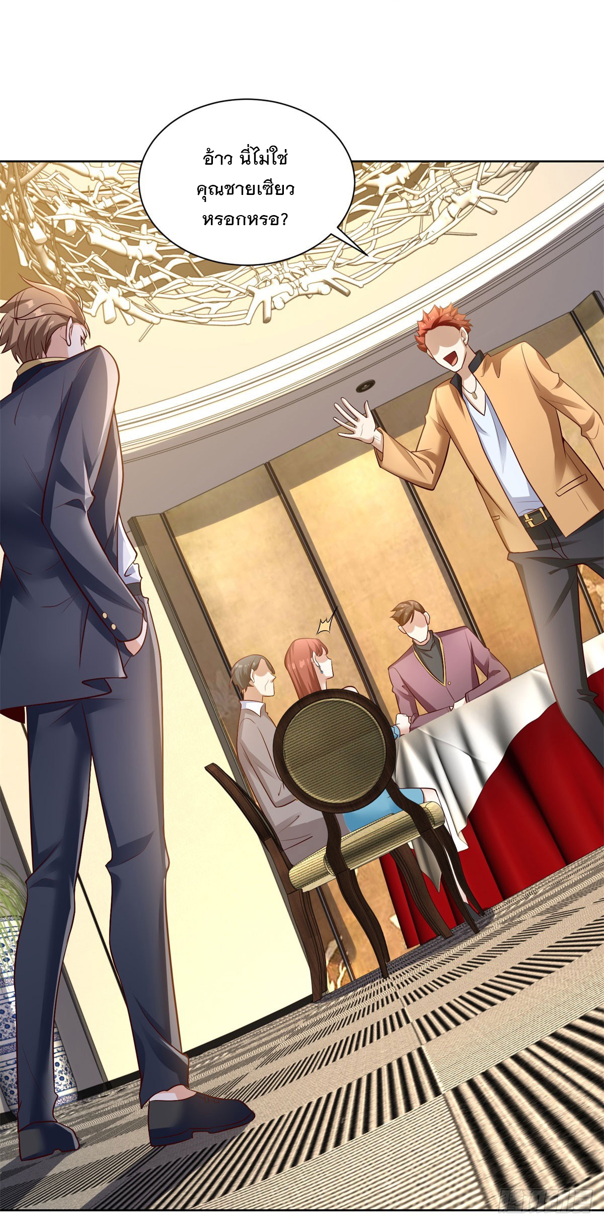ฉันจะขึ้นไปบนจุดสูงสุดด้วยระบบสัญญาเทพธิดา ตอนที่ 25 หน้า 13
