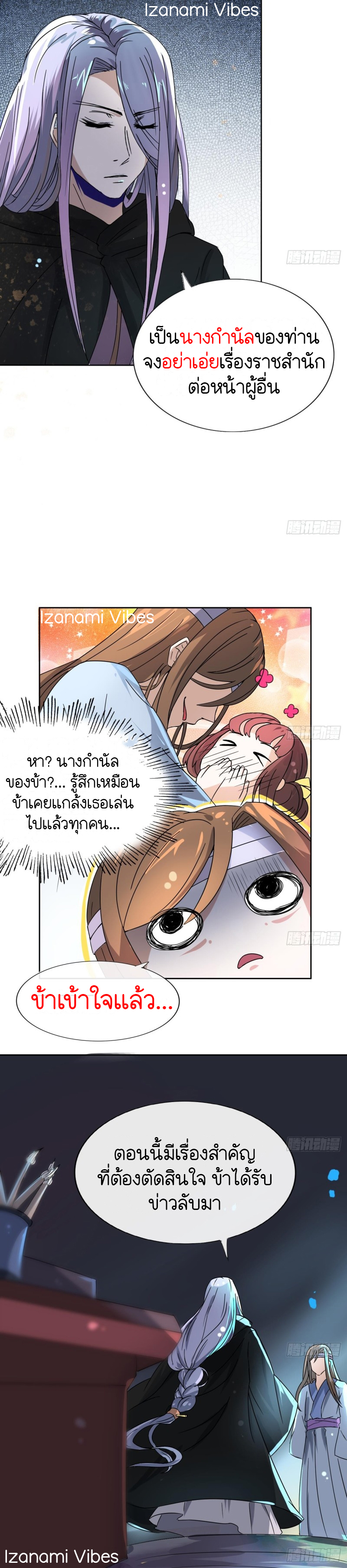 ชีวิตนี้แค่อยากเป็นคนขี้เกียจ ตอนที่ 4 หน้า 4