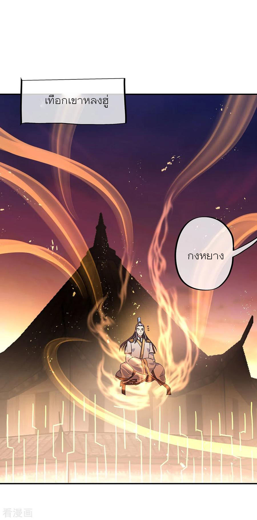 peerless battle spirit ตอนที่ 251 หน้า 27