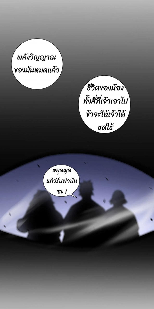ข้ารับใช้ชั้นหนึ่ง ตอนที่ 166 หน้า 23