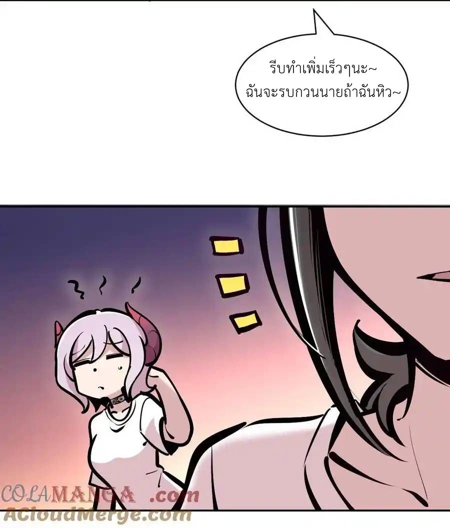 Demon x Angel can't get along! ตอนที่ 141 หน้า 29