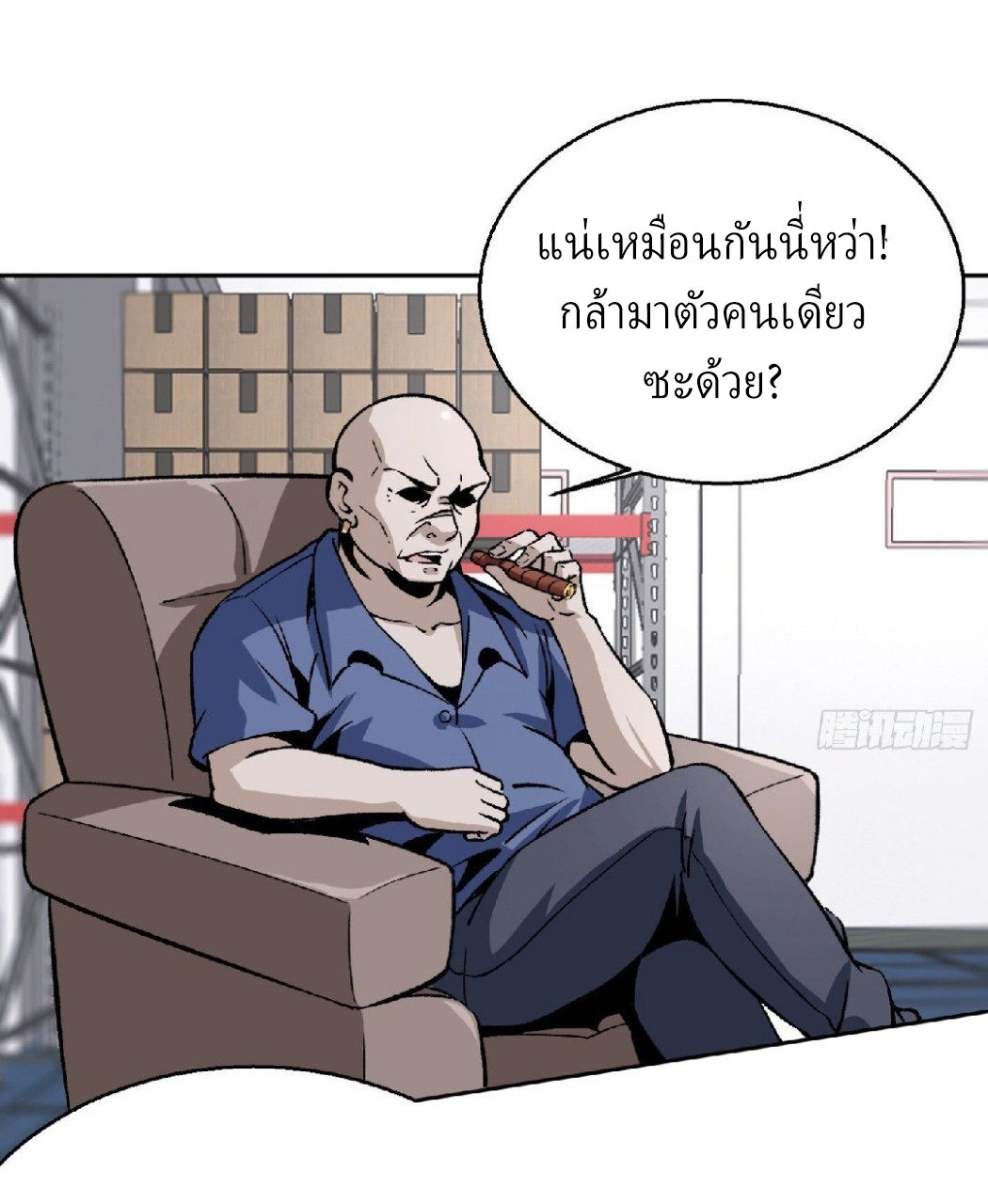 ยอดคนอัจฉริยะ ซุปเปอร์ไวรัสกลายพันธุ์ ตอนที่ 10 หน้า 29