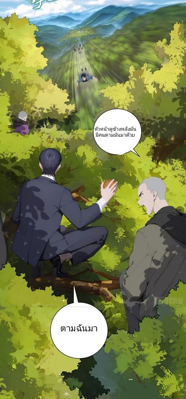 ถึงข้าจะแค่ขั้นสร้างรากฐาน แต่ข้าก็เทพ ( อัพตอนใหม่ทุกวัน เสาร์ ) กลุ่มชนแล้ว ตอนที่ 9 หน้า 31