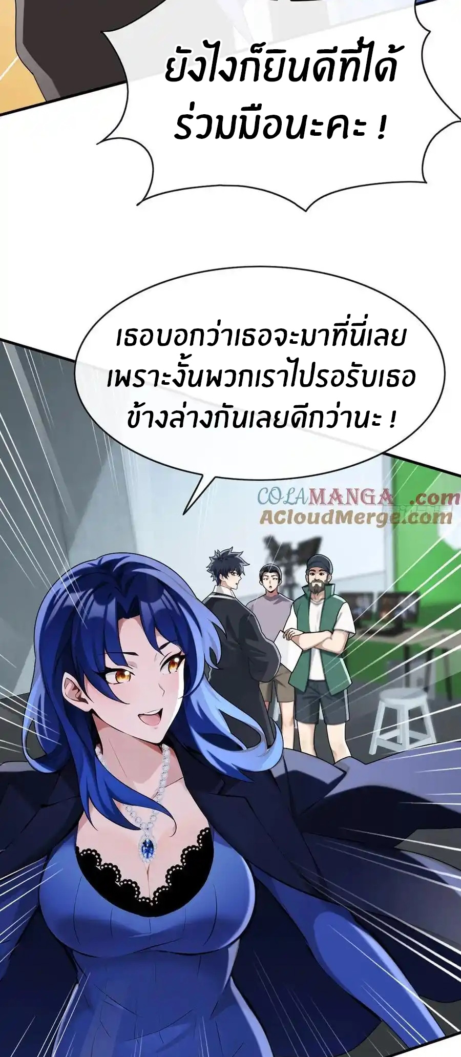 ลงจากภูเขาเพื่อมาเป็นเบ๊ภรรยา ตอนที่ 58 หน้า 3