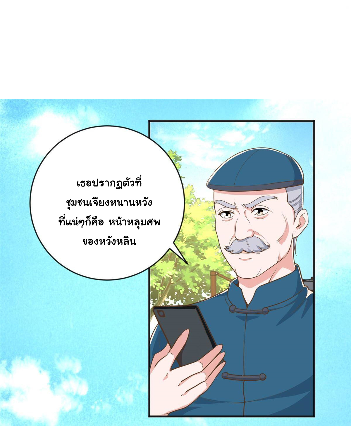 ถูกพ่อบังคับให้ต้องเลือก 1/10 เทพธิดามาแต่งงานด้วย ตอนที่ 14 หน้า 8
