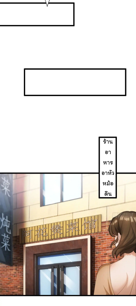 ภรรยาจักรพรรดินีกับสามีขยะ ตอนที่ 41 หน้า 19