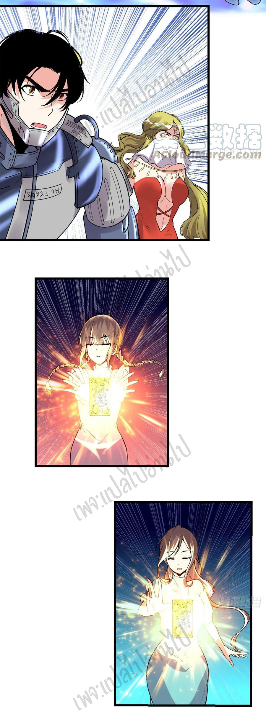 I might be a fake fairy ตอนที่ 197 หน้า 11