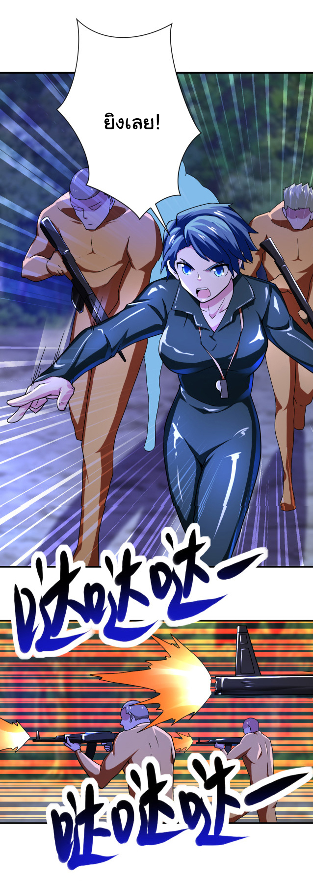 Apocalyptic Super System ตอนที่ 407 หน้า 19