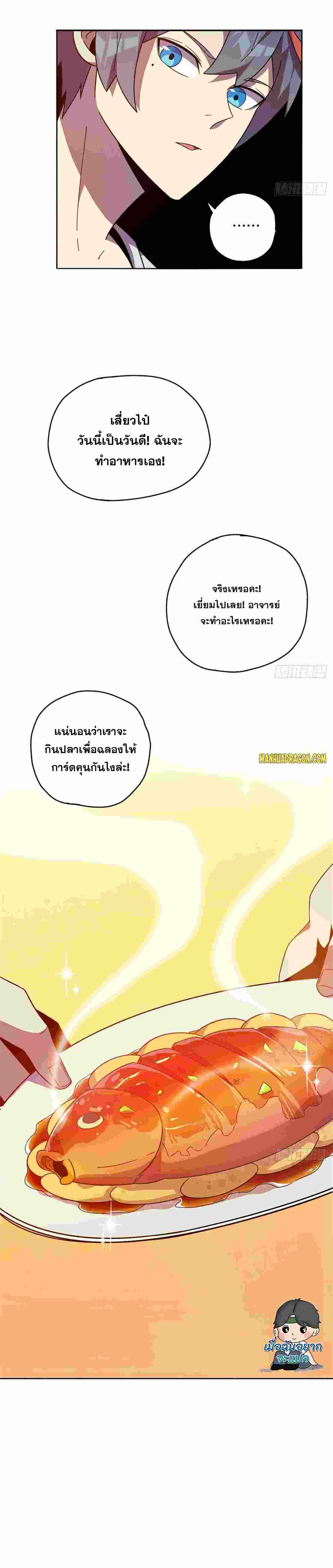 Super God Card Maker ตอนที่ 47 หน้า 7