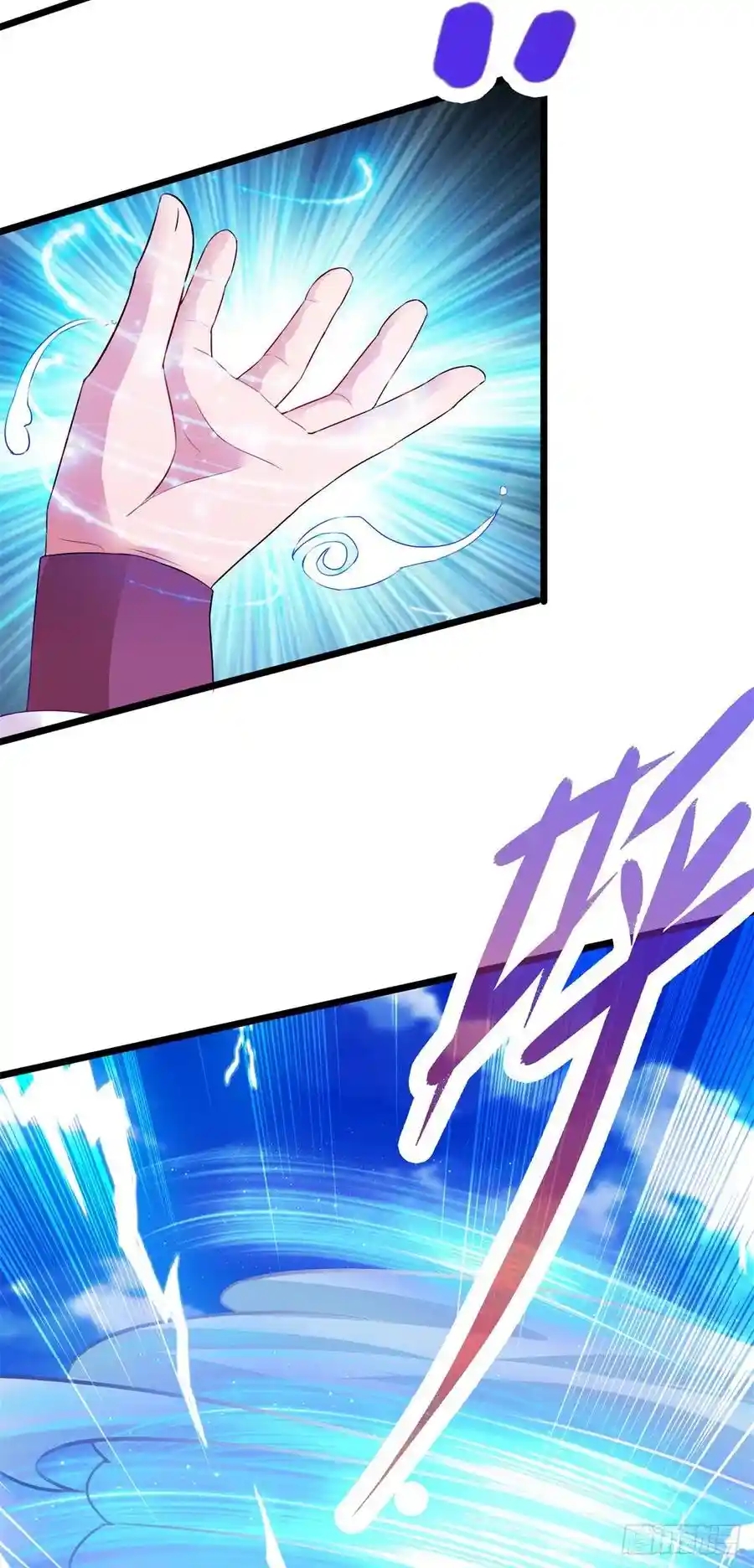 จักรพรรดิวิญญาณศักดิ์สิทธิ์ (ทันจีน) ตอนที่ 131 หน้า 24