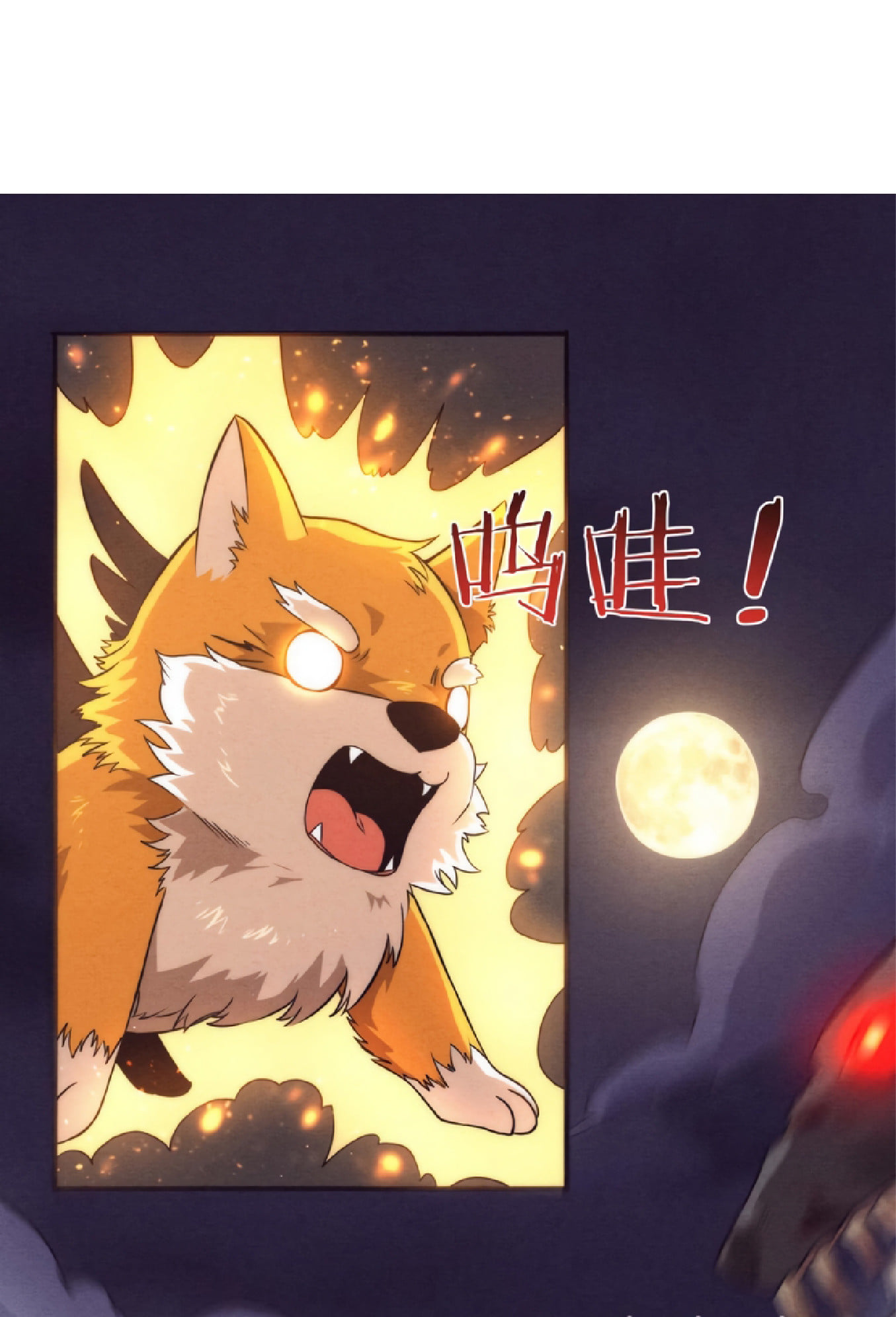 The Frenzy Of Evolution ตอนที่ 13 หน้า 25