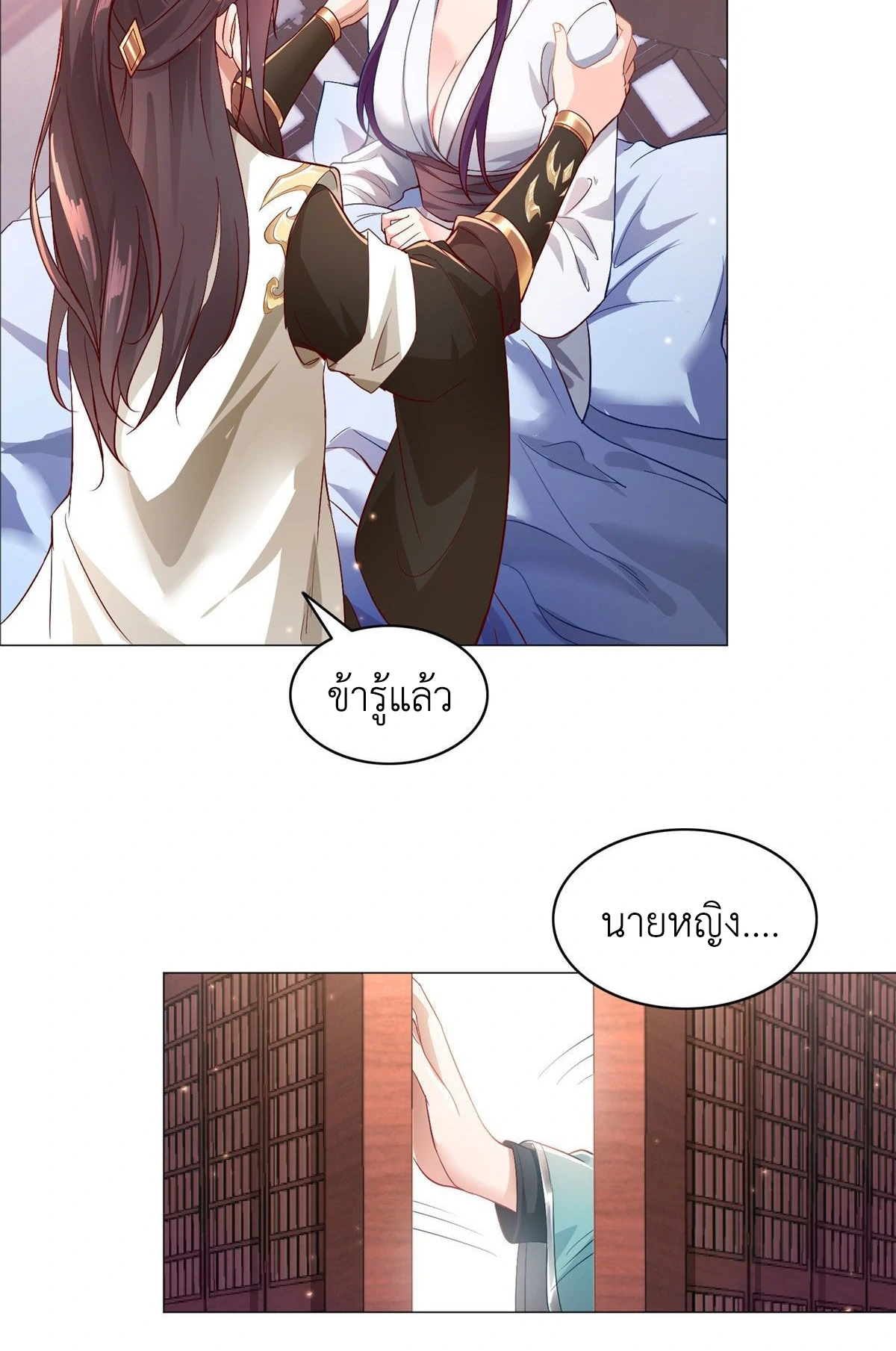 (ชนจีน) Dragon Master (จูหมิง นักรบเซียนมังกร) ตอนที่ 24 หน้า 8