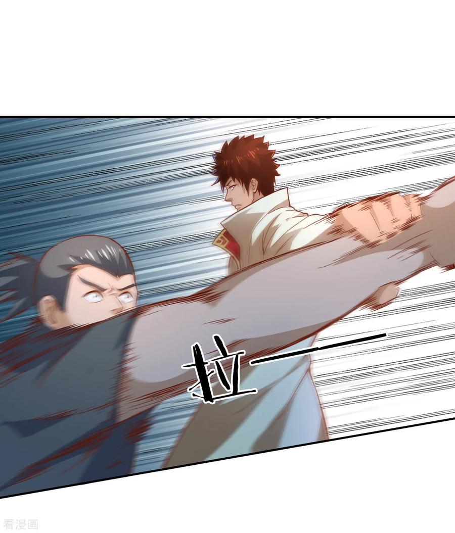 Wu Ling Sword Master ตอนที่ 47 หน้า 7