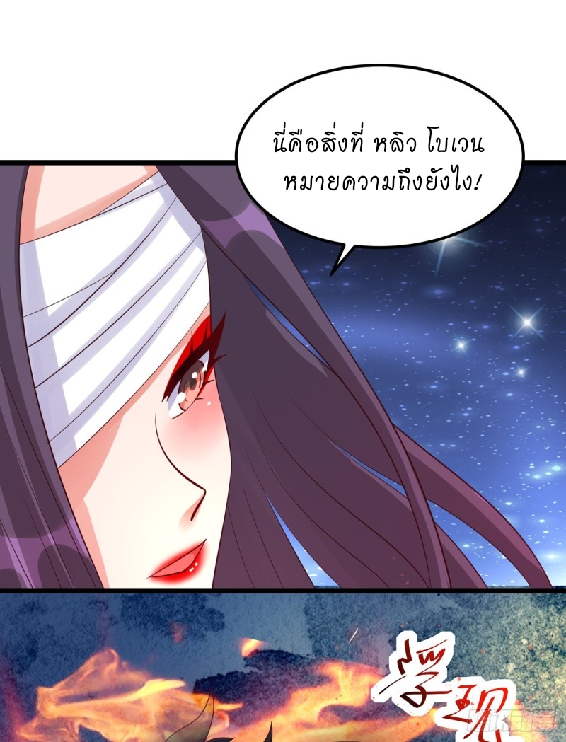 super genius doctor ตอนที่ 22 หน้า 10