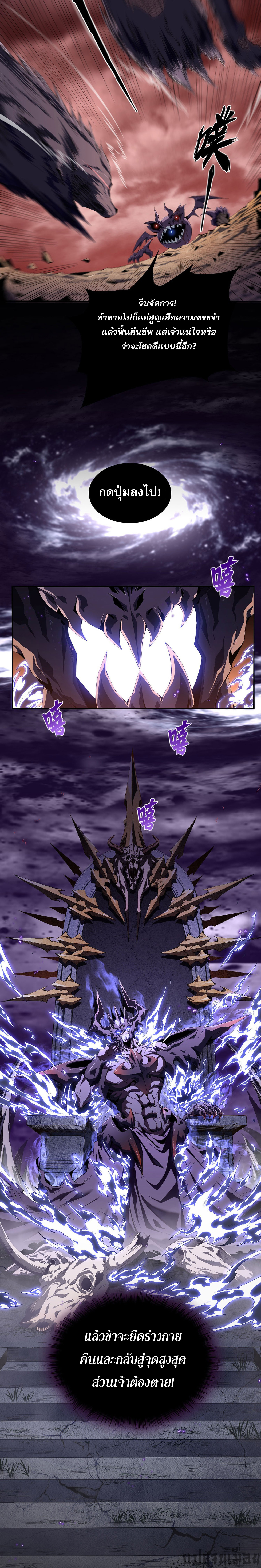 (ซ้ำกับนักล่าสีเหลือง)SSS-Class Assassin’s Return ตอนที่ 2 หน้า 25