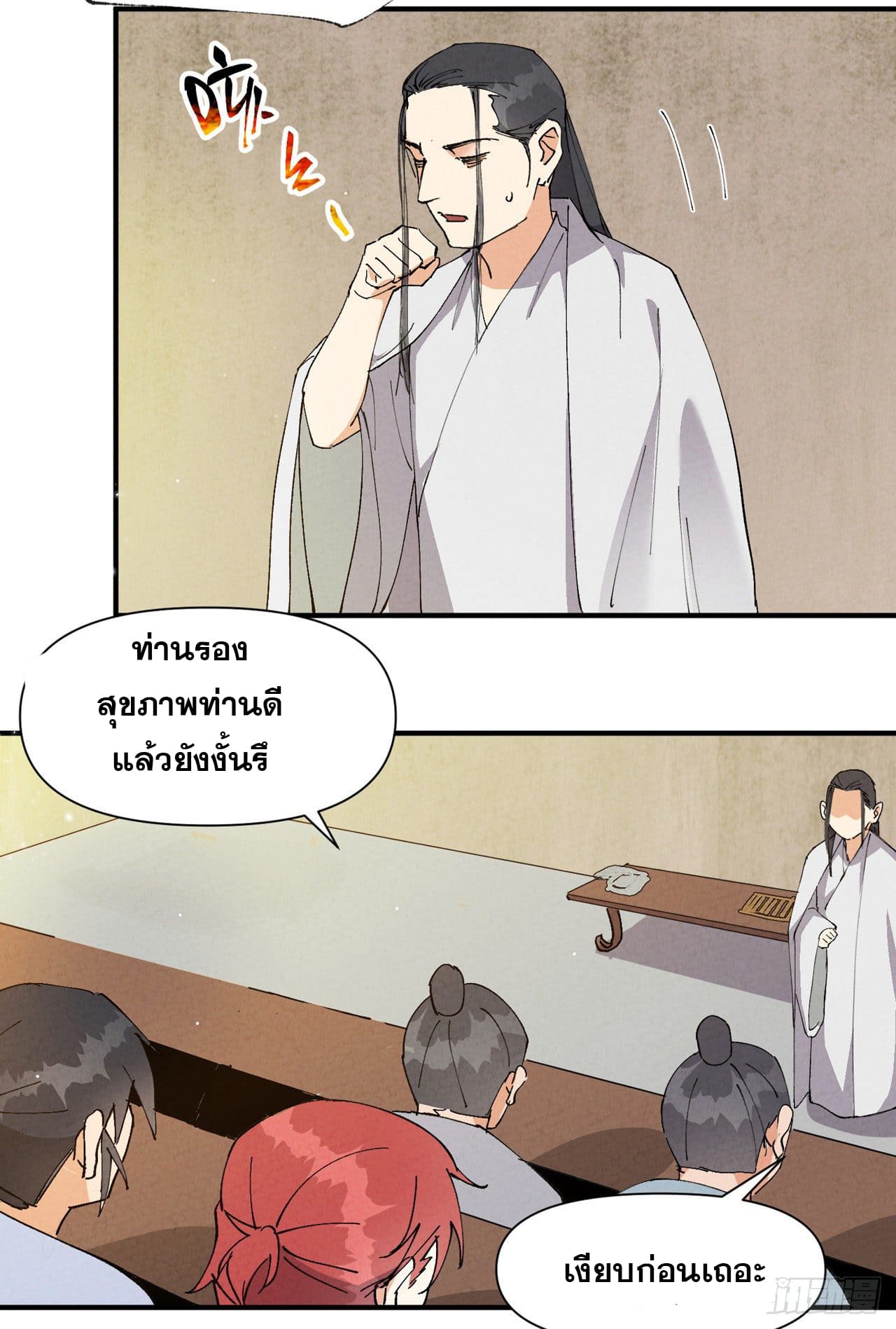 ระบบพัฒนาสุดแข็งแกร่ง ตอนที่ 71 หน้า 18