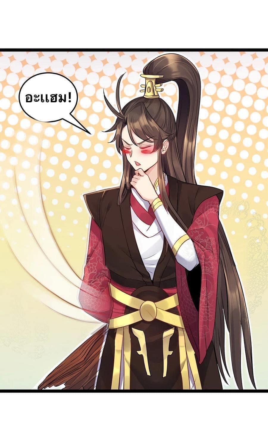 เทพวายร้ายกลับชาติมาเกิดใหม่ ตอนที่ 3 หน้า 41