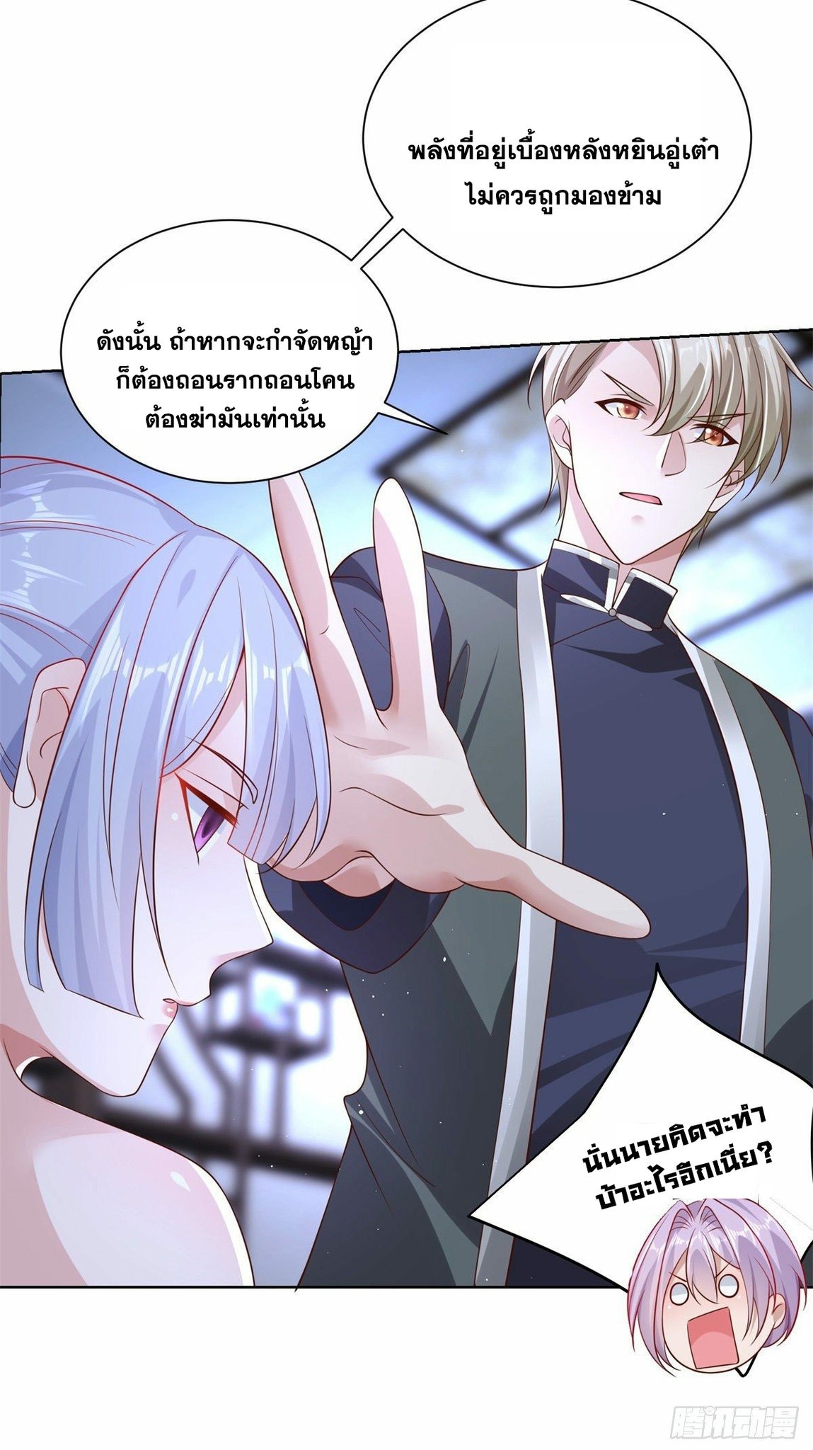 Arch villain วายร้ายระดับเทพ ตอนที่ 27 หน้า 14