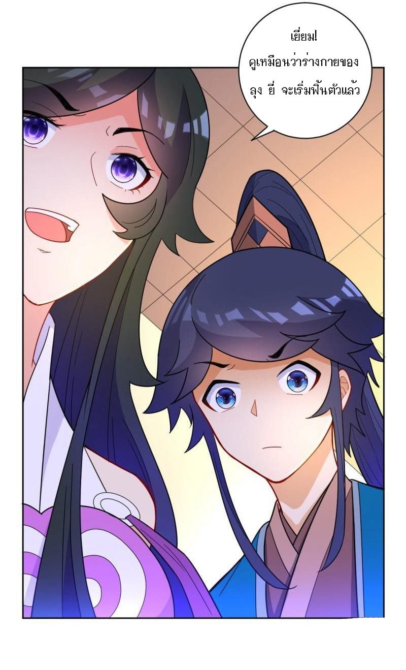 ข้ารับใช้ชั้นหนึ่ง ตอนที่ 45 หน้า 16