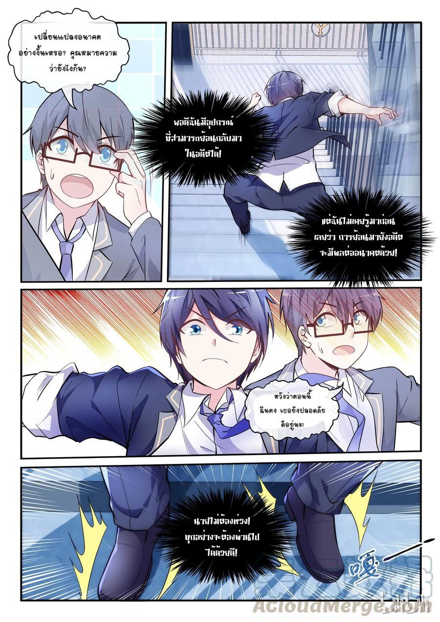 โครตเกรียน เซียนฮาเร็ม ตอนที่ 3 หน้า 24