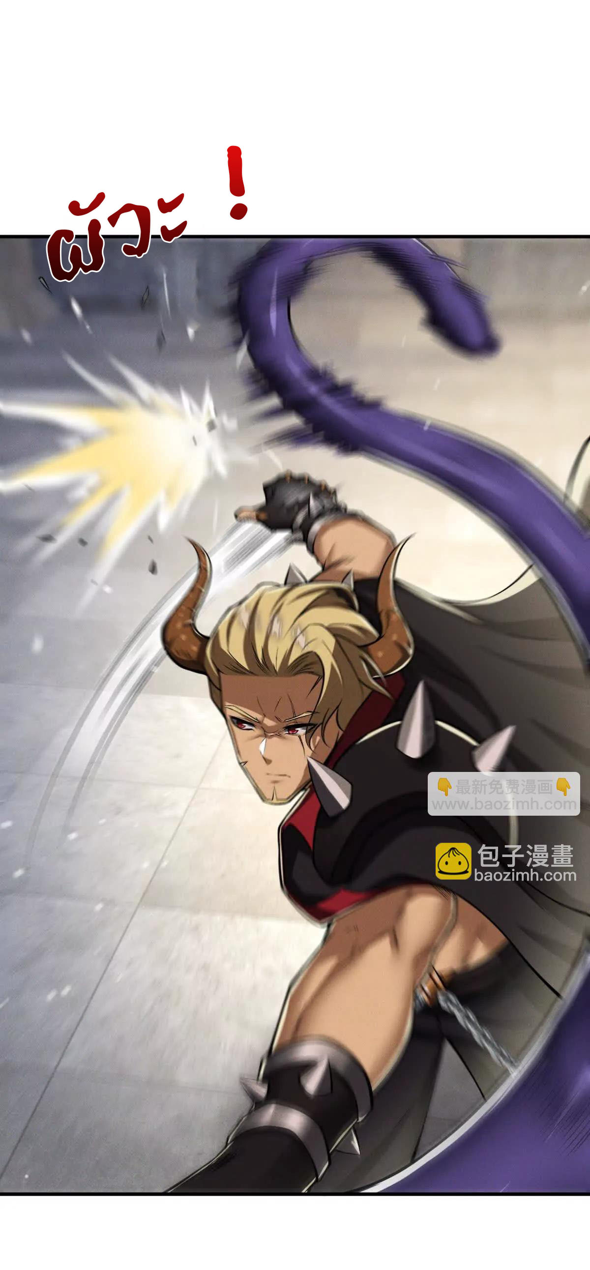 อัพเลเวลสุดขีดเพราะฉันคือจ้าวแห่งภัยพิบัติ ( I escalated with calamity ) ตอนที่ 10 หน้า 33