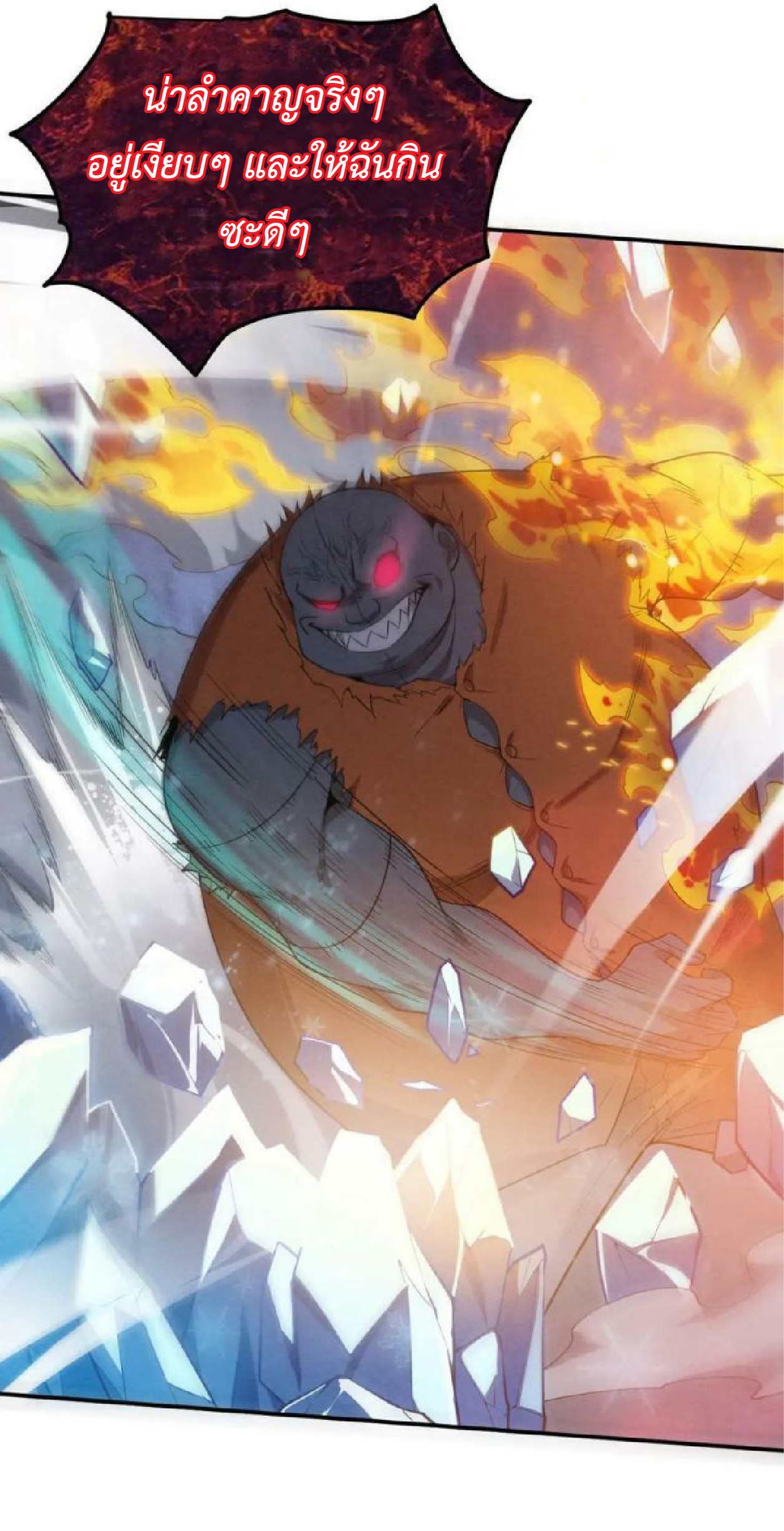 the frenzy of evolution การวิวัฒนาการที่บ้าคลั่ง ตอนที่ 100 หน้า 30