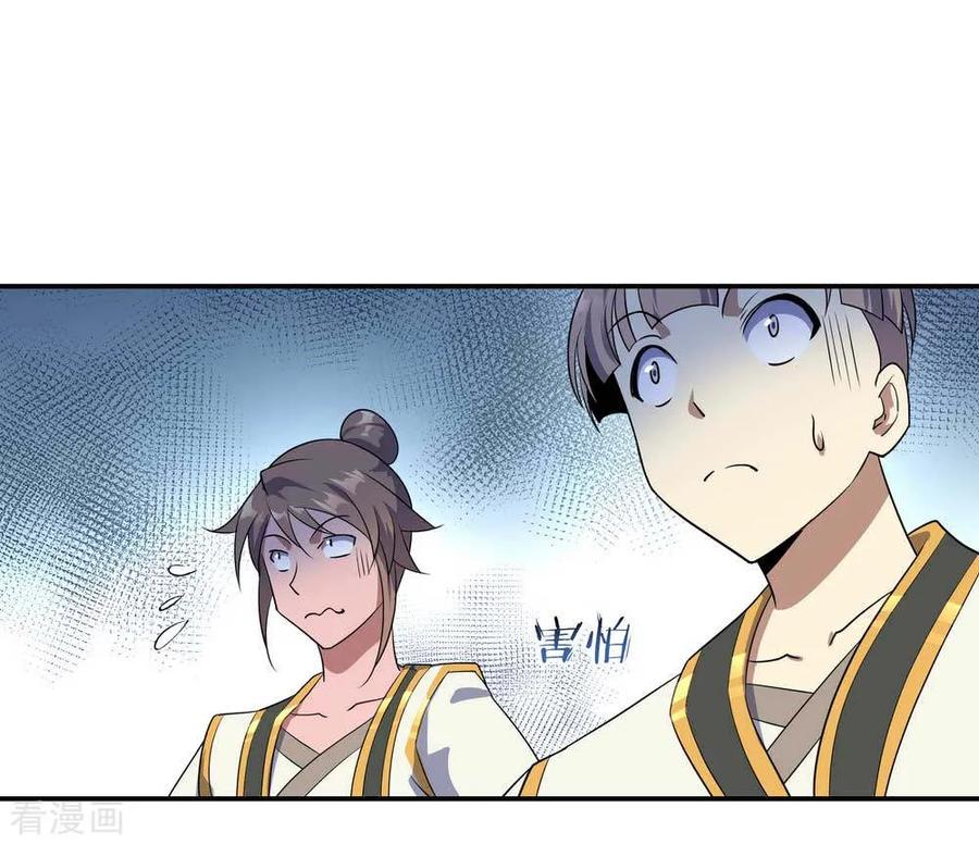 peerless battle spirit ตอนที่ 41 หน้า 10