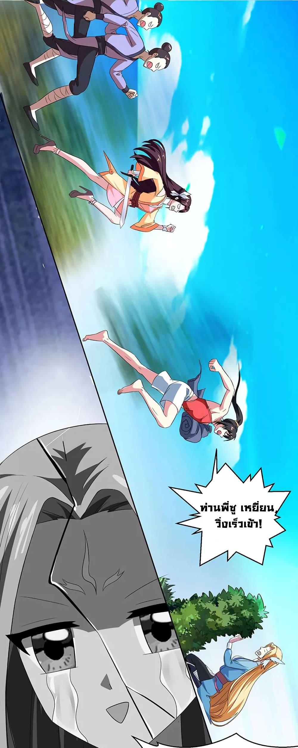 One Step Toward Freedom ตอนที่ 22 หน้า 22