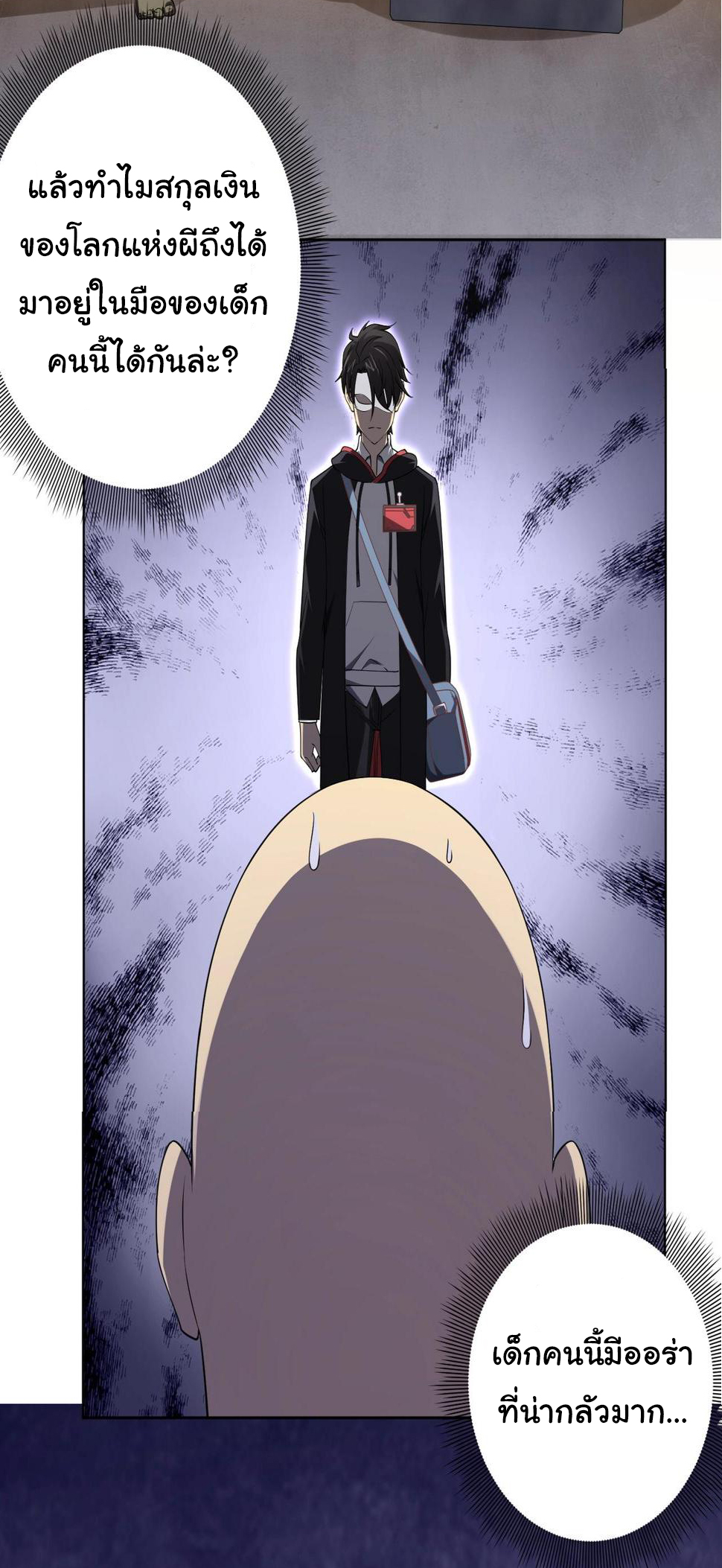 Start with trillions of coins ตอนที่ 12 หน้า 27