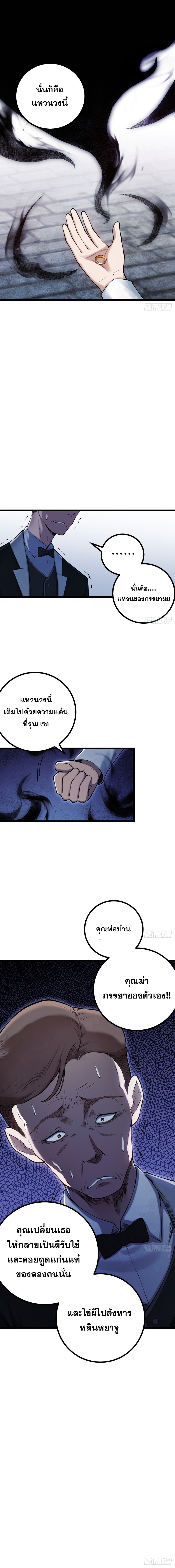 ปรมาจารย์สวรรค์ ตอนที่ 14 หน้า 10