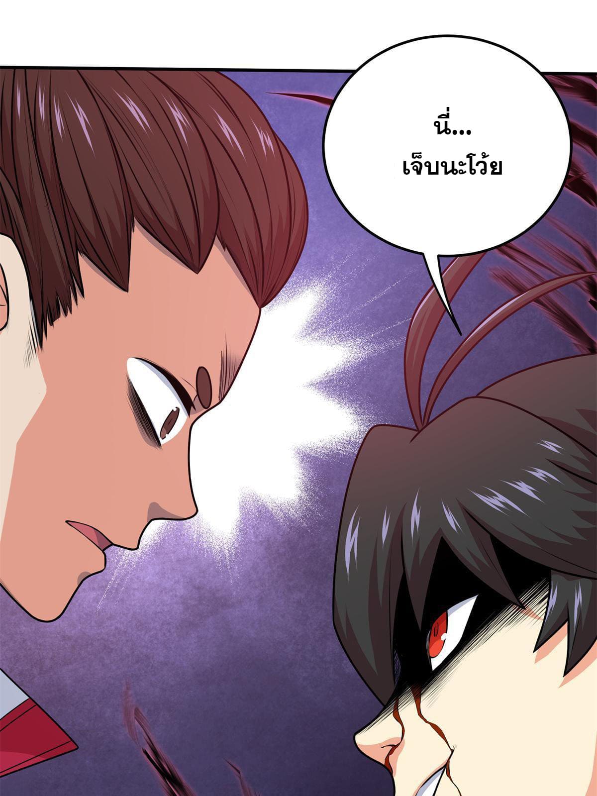 ราชันอหังการ - Emperor's Domination ตอนที่ 4 หน้า 34