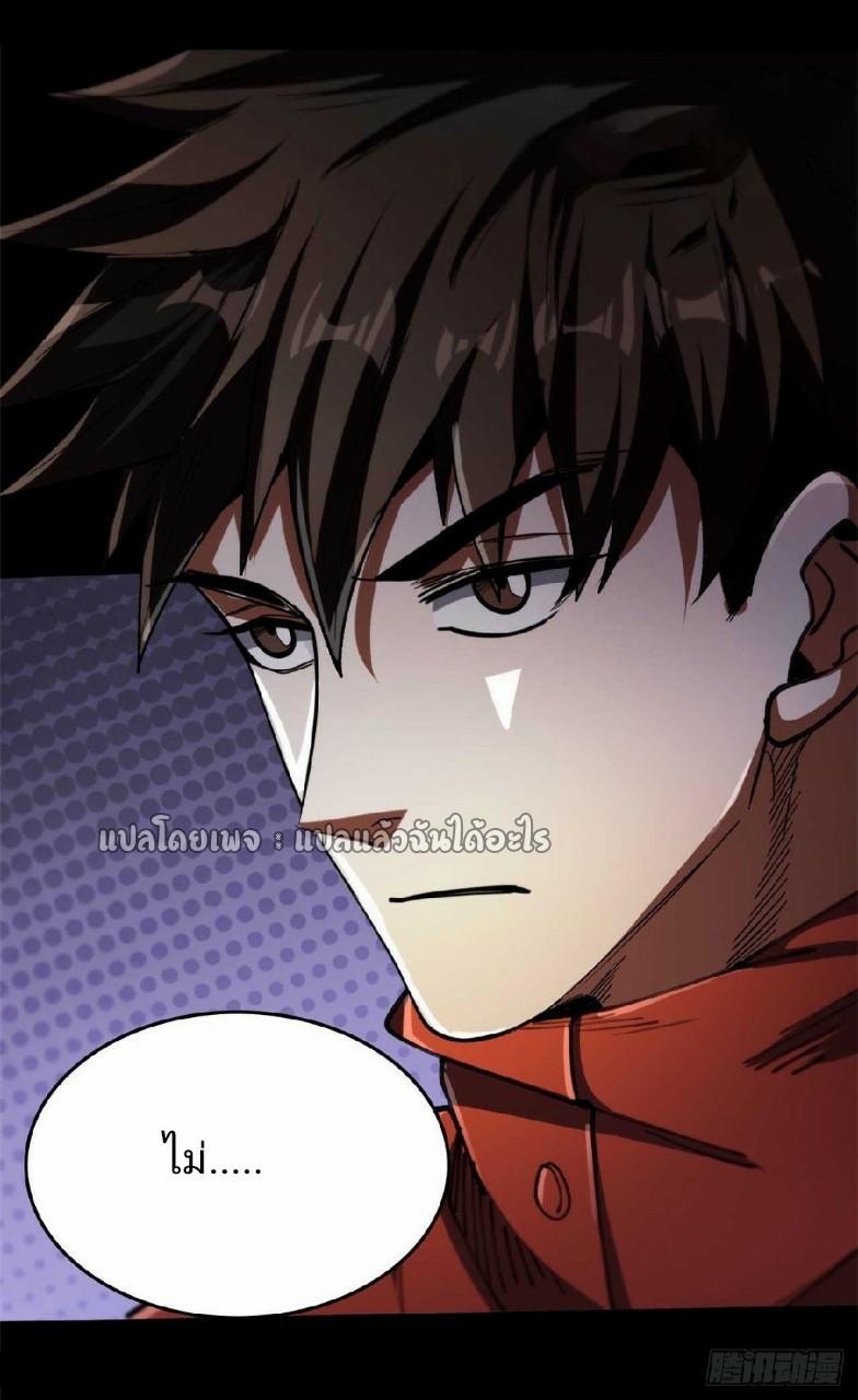 รูเล็ตเวิลด์ สุ่มไอเทมเอาชีวิตรอด ตอนที่ 40 หน้า 46