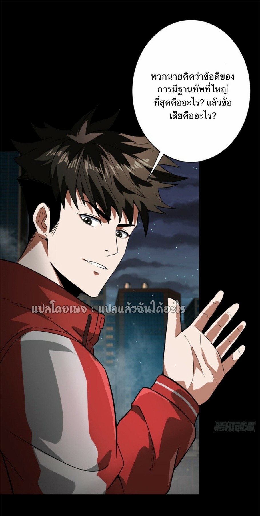 รูเล็ตเวิลด์ สุ่มไอเทมเอาชีวิตรอด ตอนที่ 103 หน้า 26