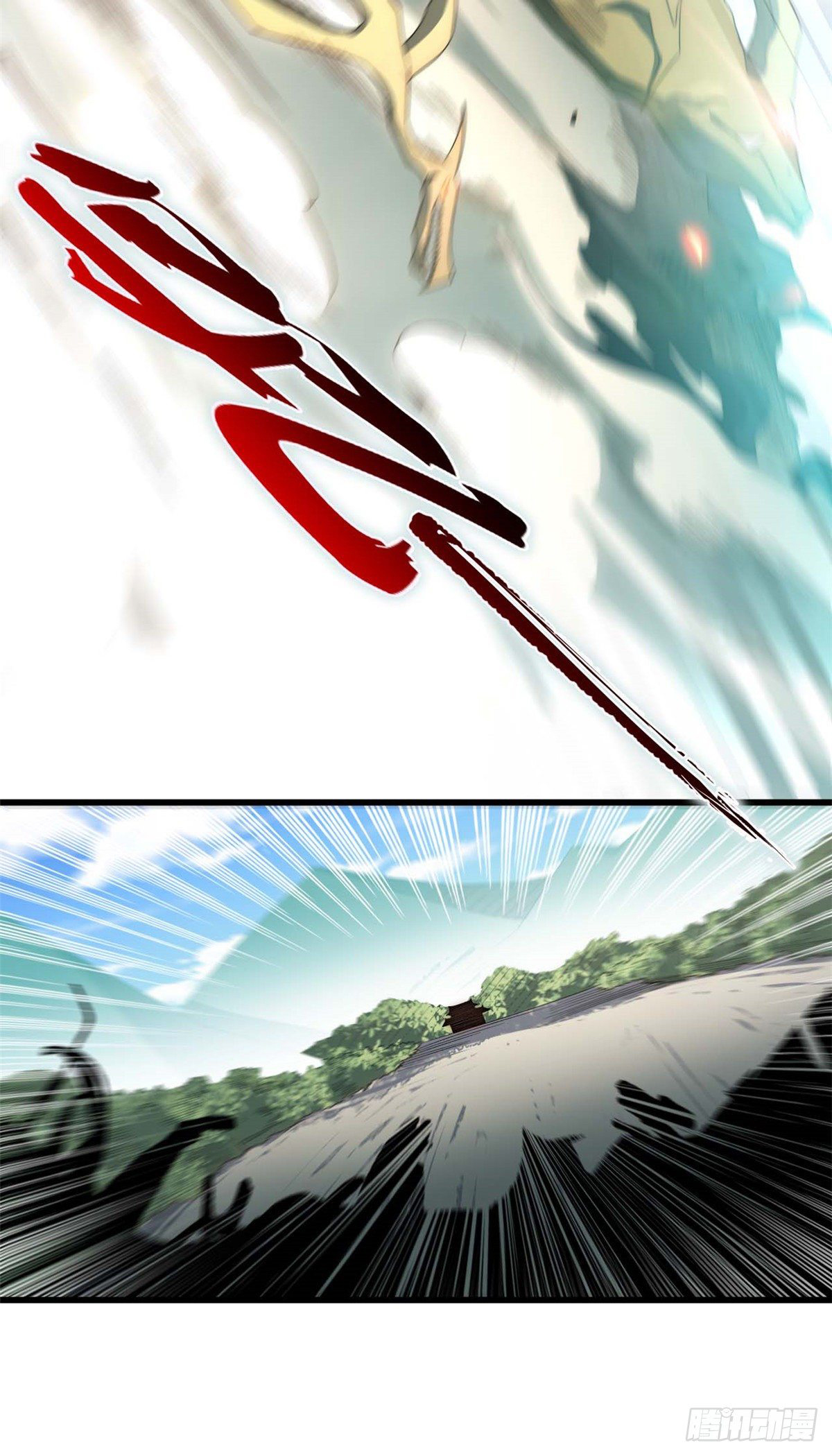 ระบบสุ่มดวงชะตา(ทันจีน) ตอนที่ 16 หน้า 22