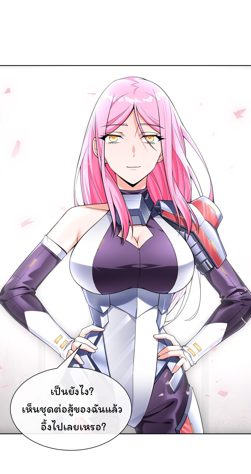 ยุคสมัยแห่งเทพ:โลกกลายเป็นเกมออนไลน์ Age of the Gods : The World Becomes an Online Game(ชนจีนแล้ว) ตอนที่ 16 หน้า 20