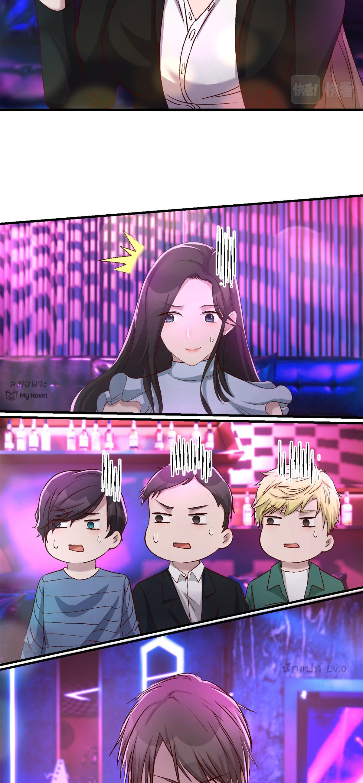 พี่สาวอยากเล่นคุณ ตอนที่ 104 หน้า 6