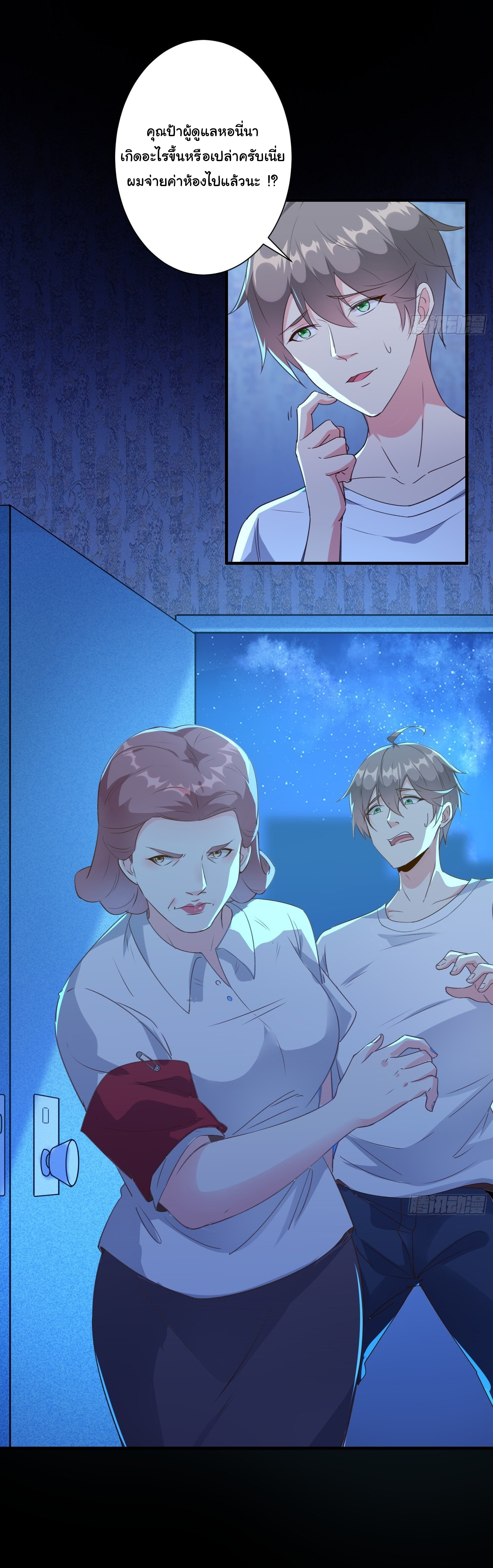 สู่เส้นทางแห่งราชาตะวันตก (my journey to the west ) ตอนที่ 11 หน้า 4