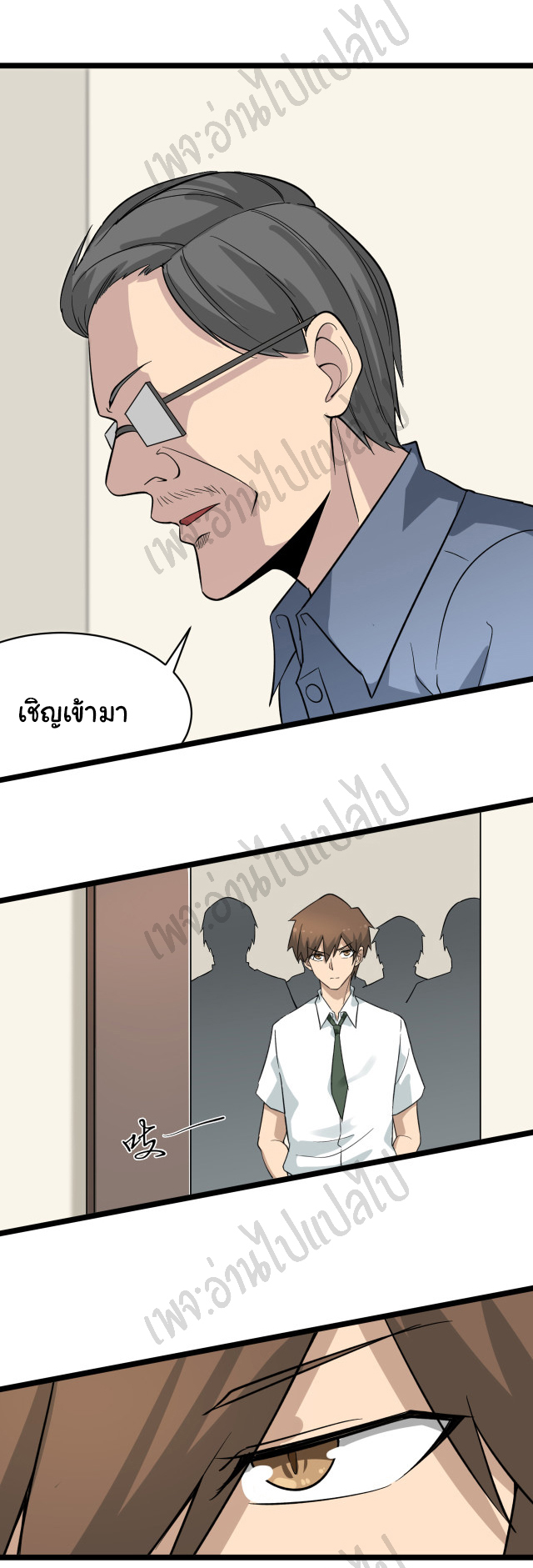 Sanjie Taobao Store ระบบร้านค้าเทพเจ้า ตอนที่ 144 หน้า 25