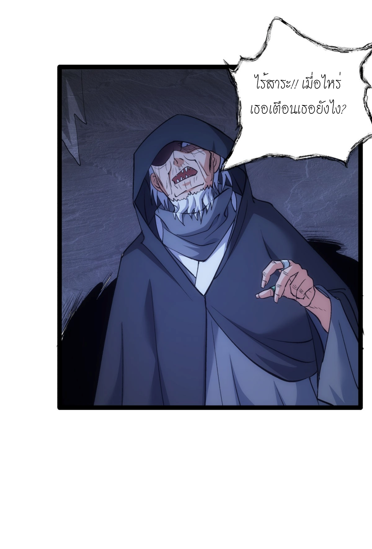 ฉันรับช่วงต่อระบบผู้เล่น ตอนที่ 6 หน้า 31