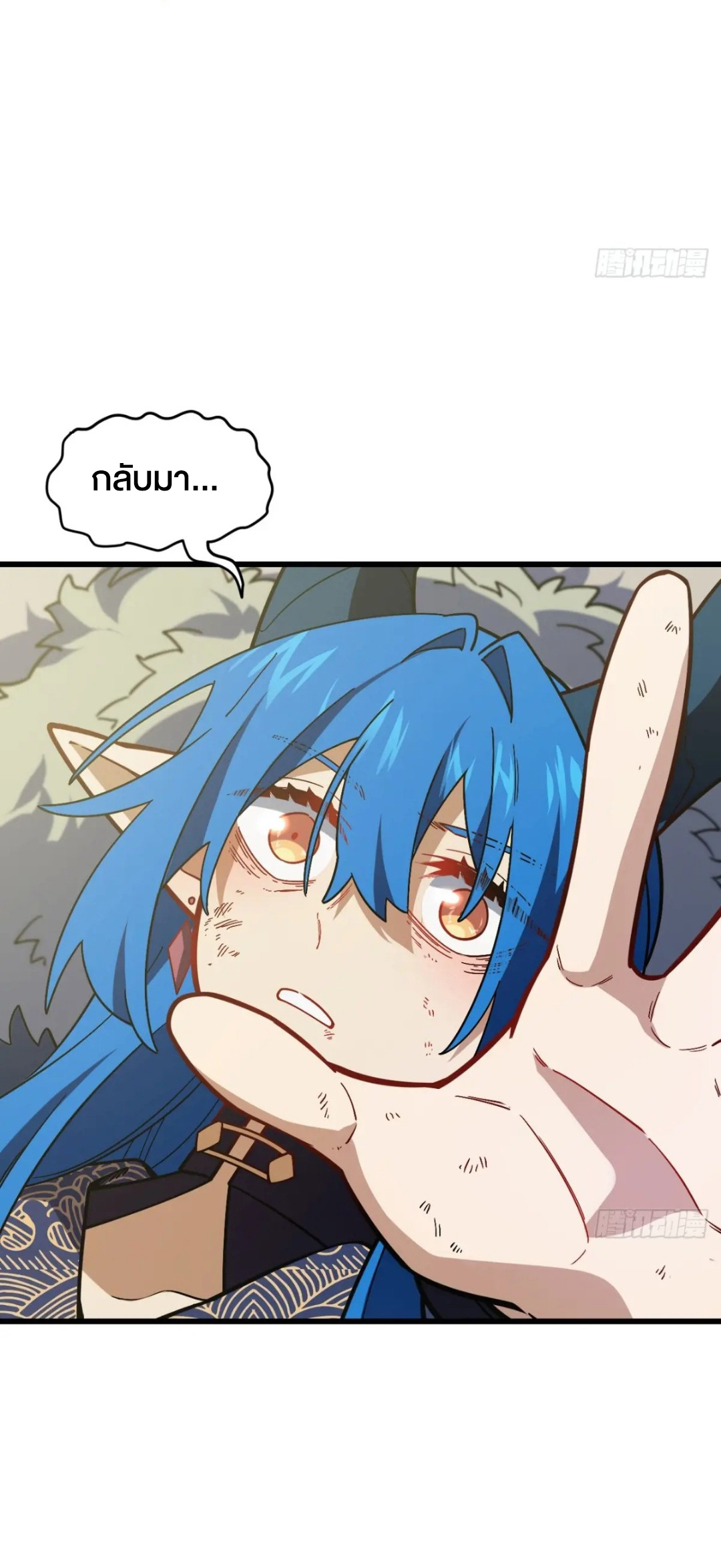 กำเนิดร่างเทวะบรรพกาล ตอนที่ 54 หน้า 29