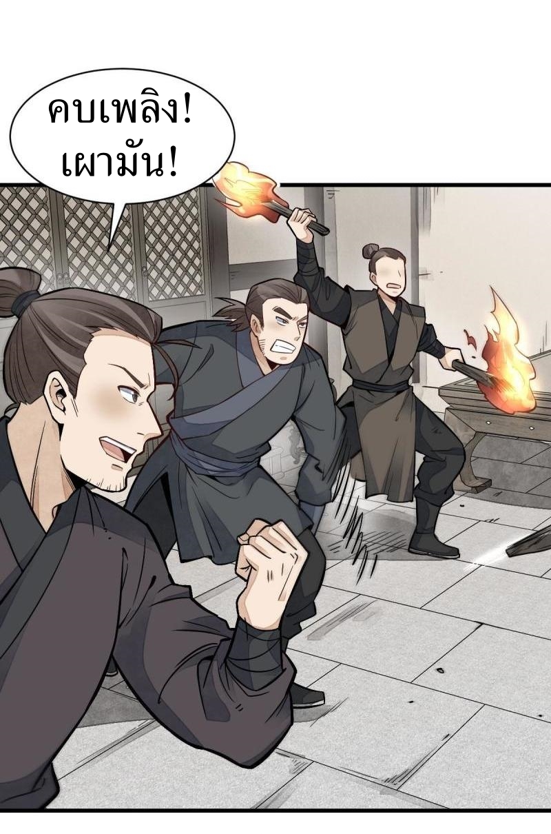 Lan Ke Qi Yuan ตอนที่ 122 หน้า 31