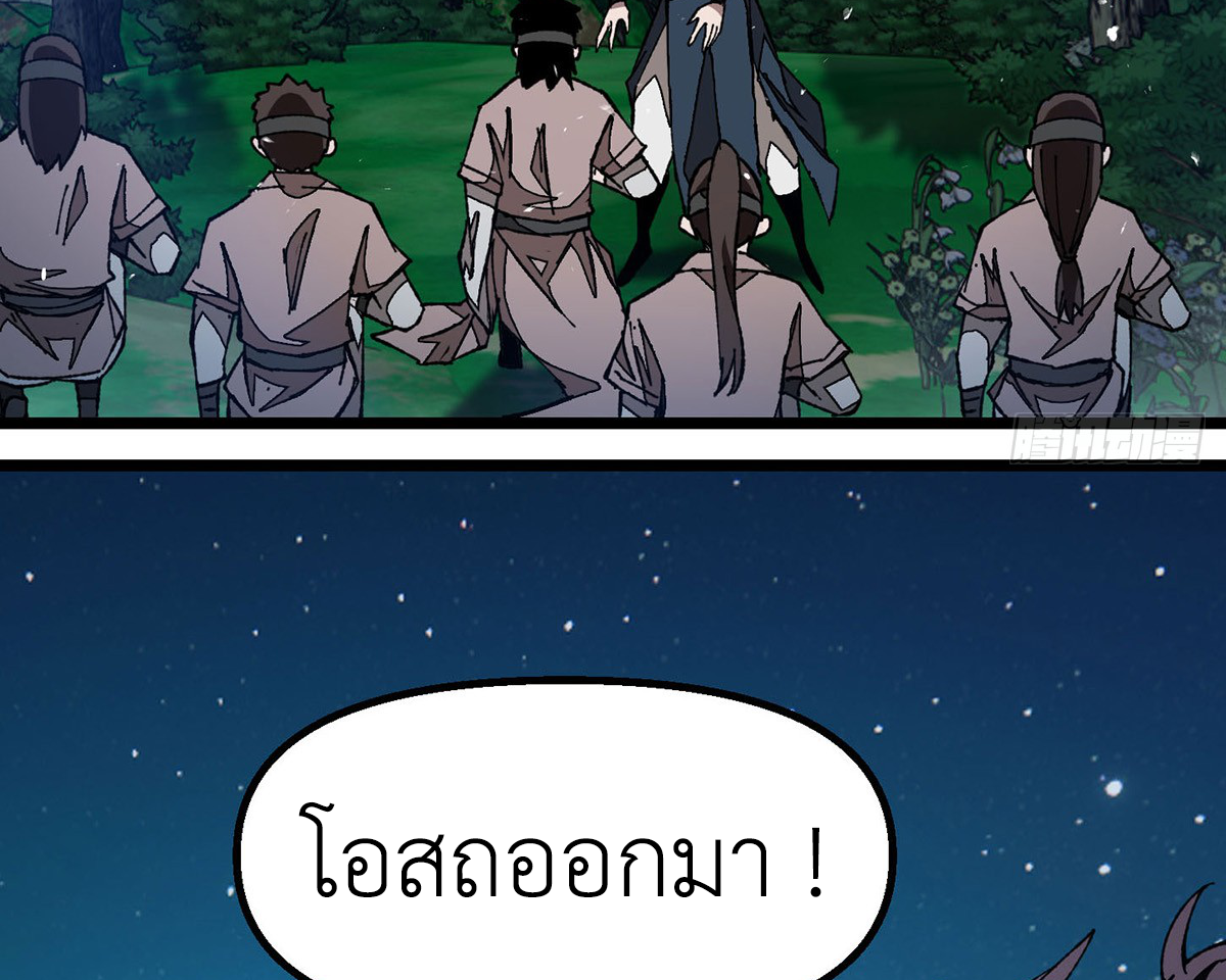 (ทันจีน) Mechanical Master (โคตรปรมาจารย์เทพจักรกล) ตอนที่ 7 หน้า 7