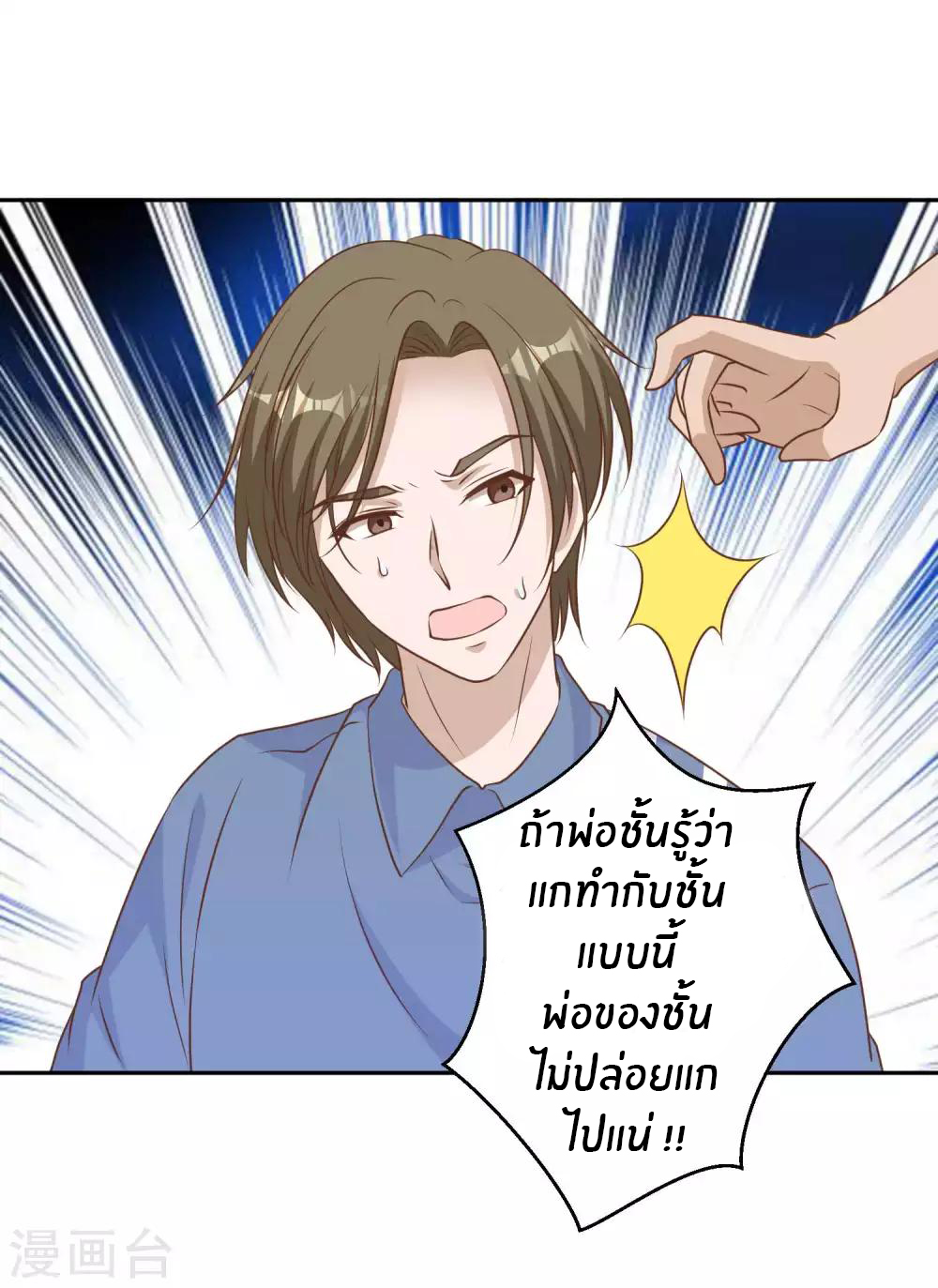God Fisherman ตอนที่ 17 หน้า 9