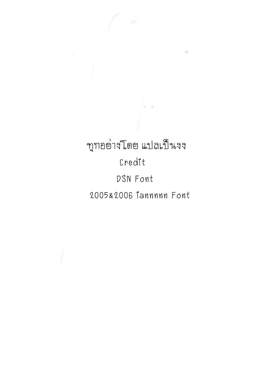 Godly Pet Has Opened Up for Me Again ตอนที่ 21 หน้า 15