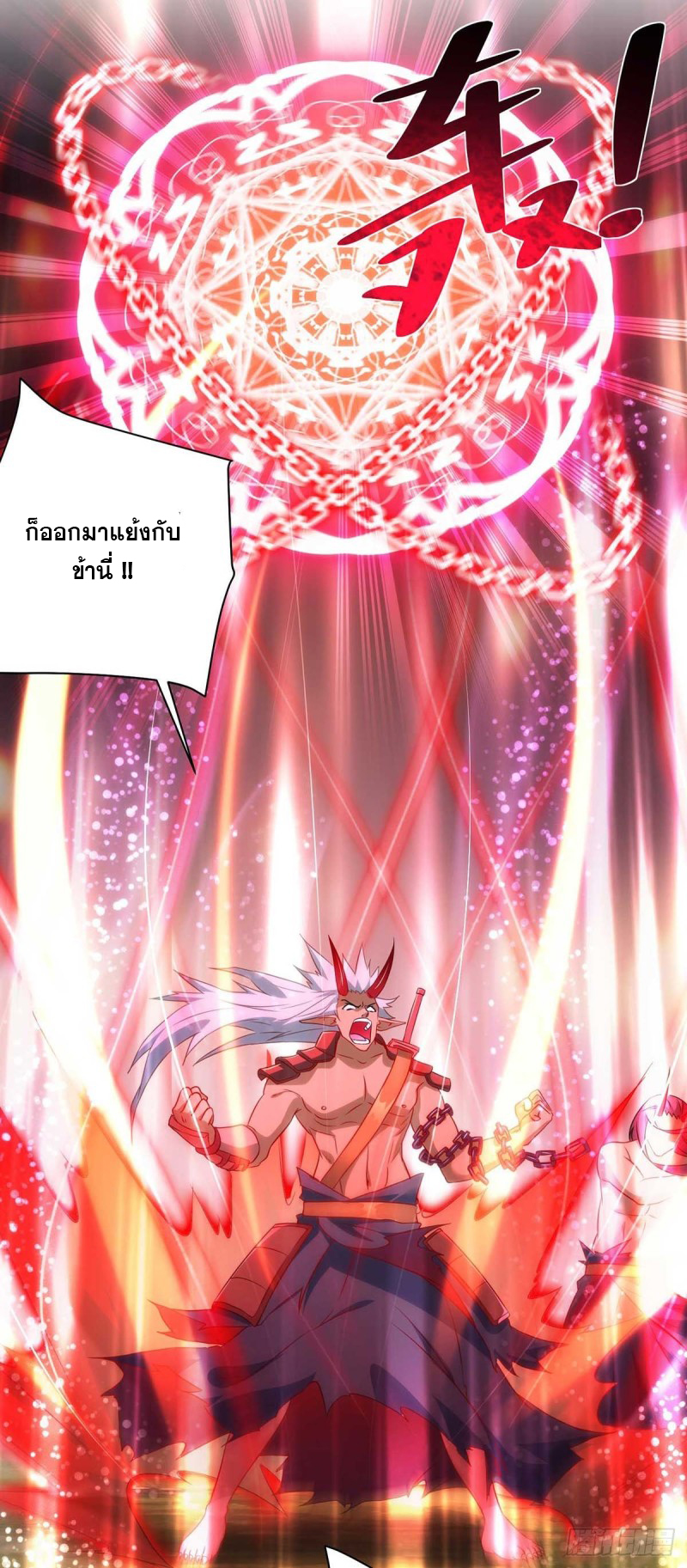 จักรพรรดิ 80,000 ปี ตอนที่ 126 หน้า 11